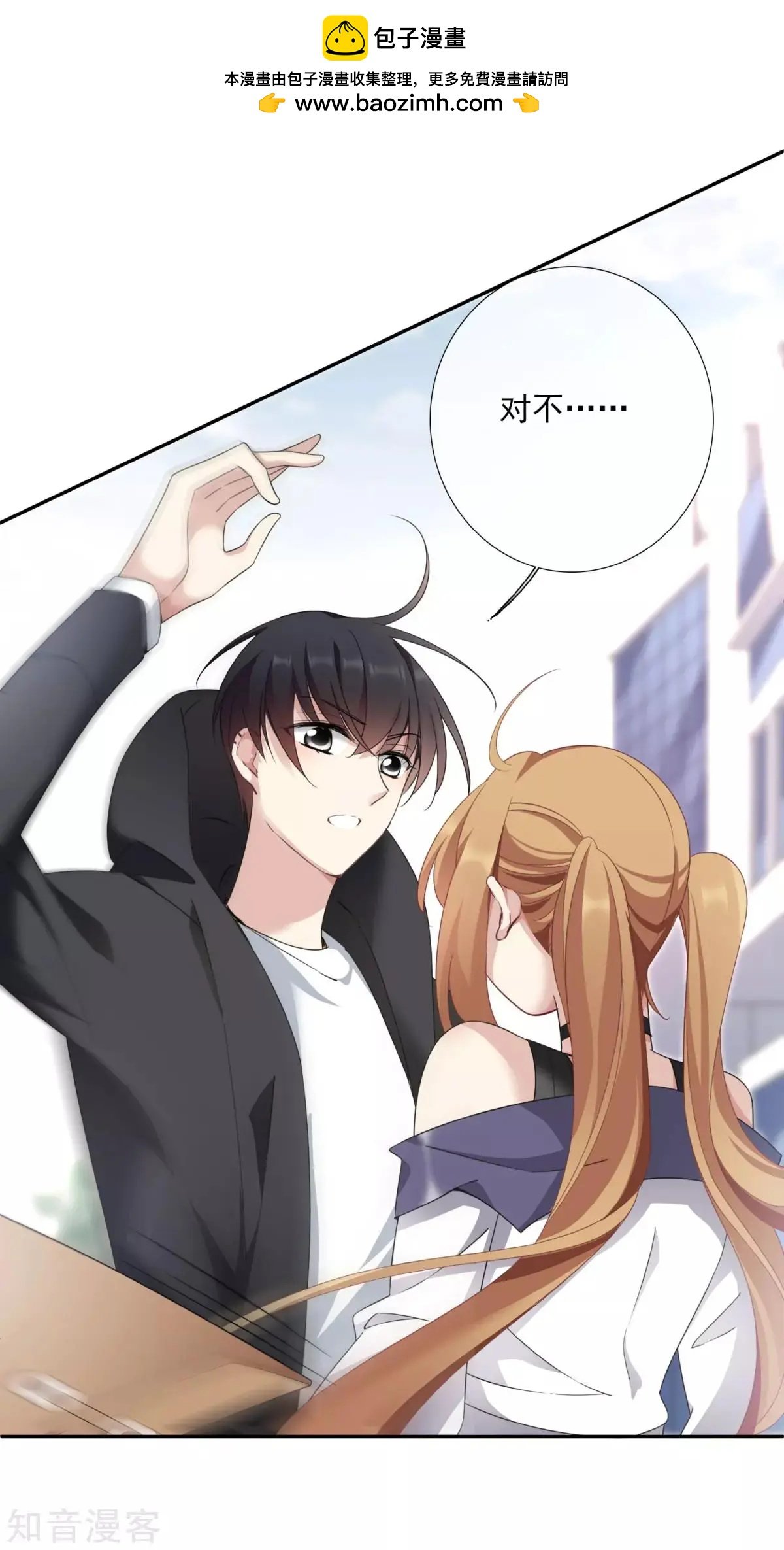 第13话2 孽缘