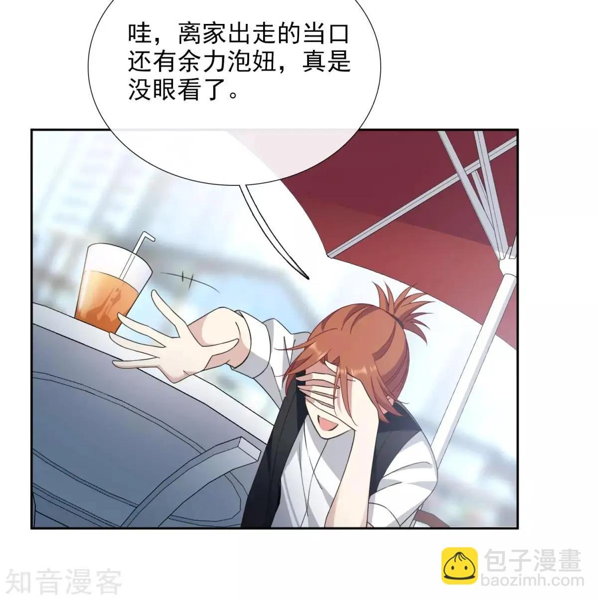 第13话2 孽缘