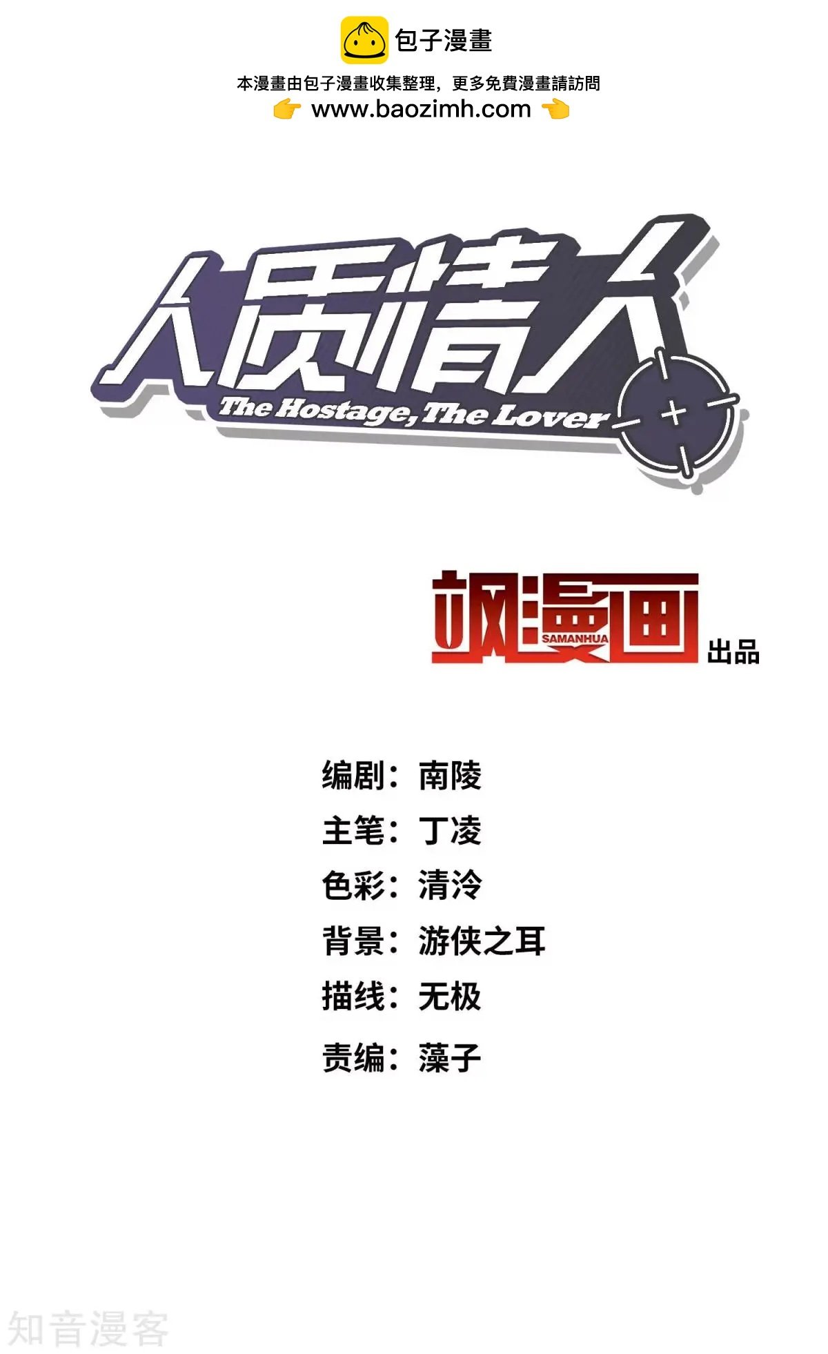第14话1 与你倾心