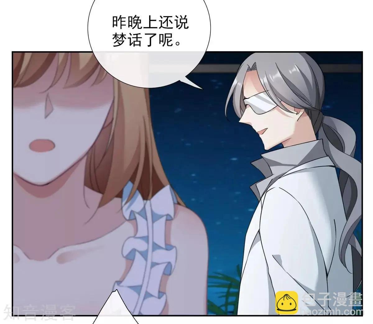 番外篇1 孤岛1