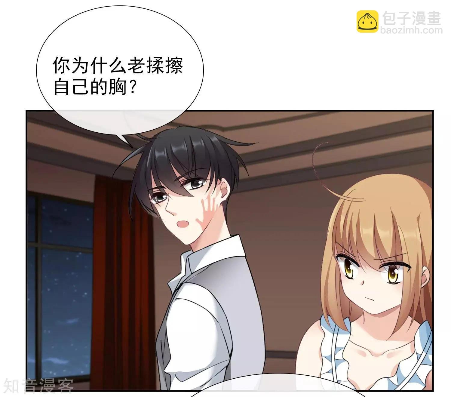 番外篇2 孤岛2
