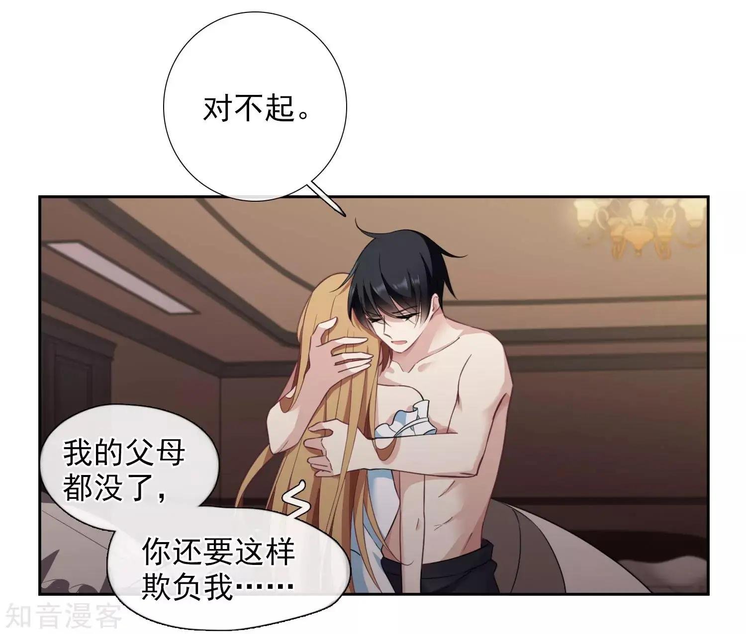 番外篇2 孤岛2