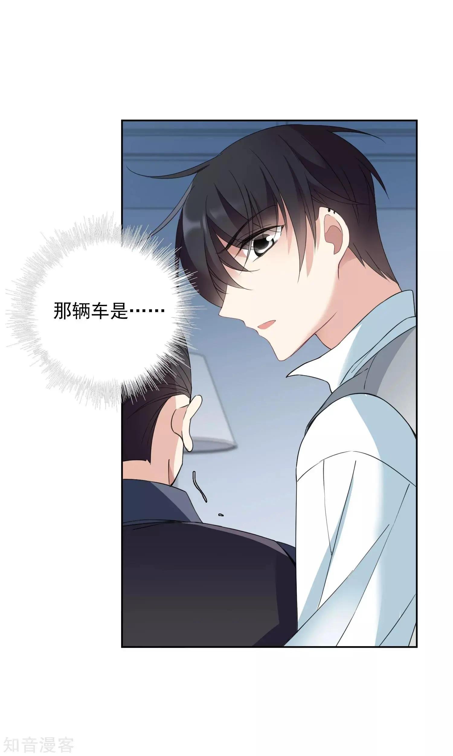 第17话1 误会