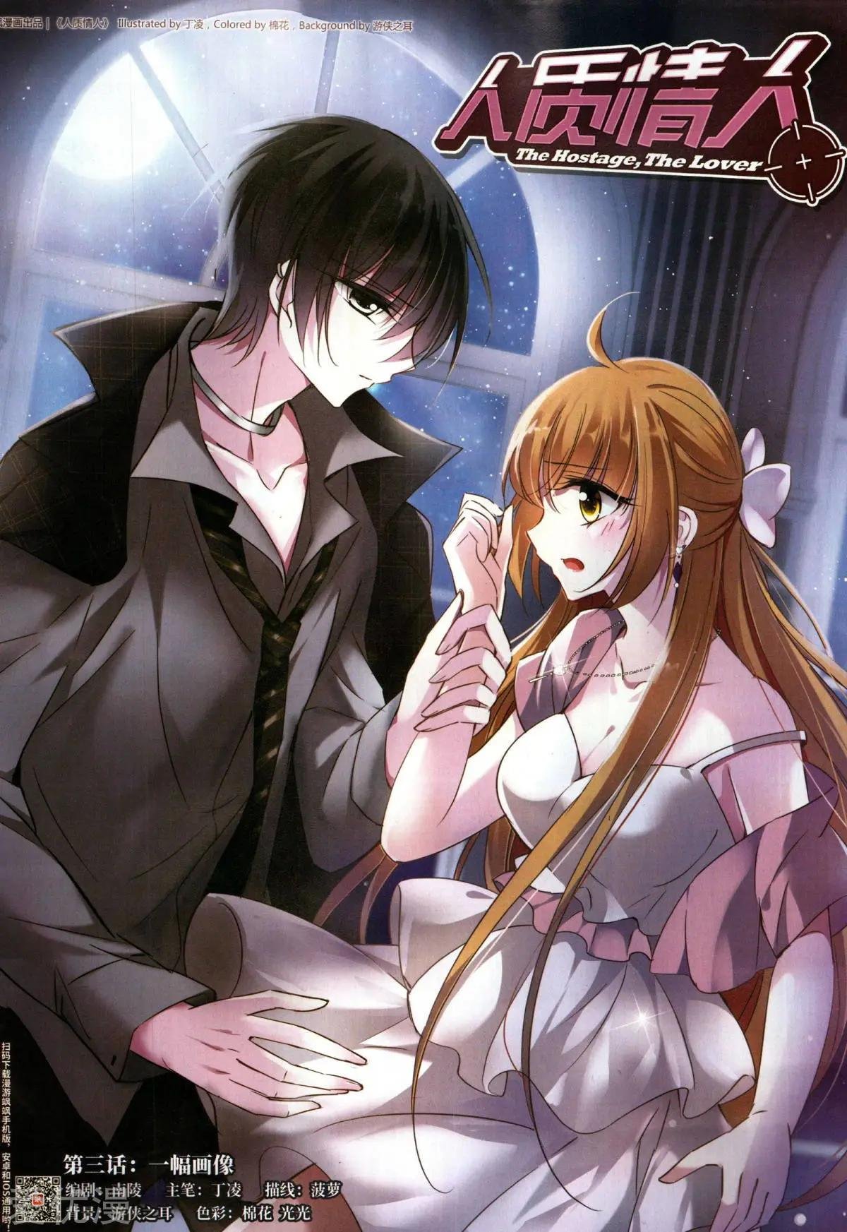 第3话 一幅画像