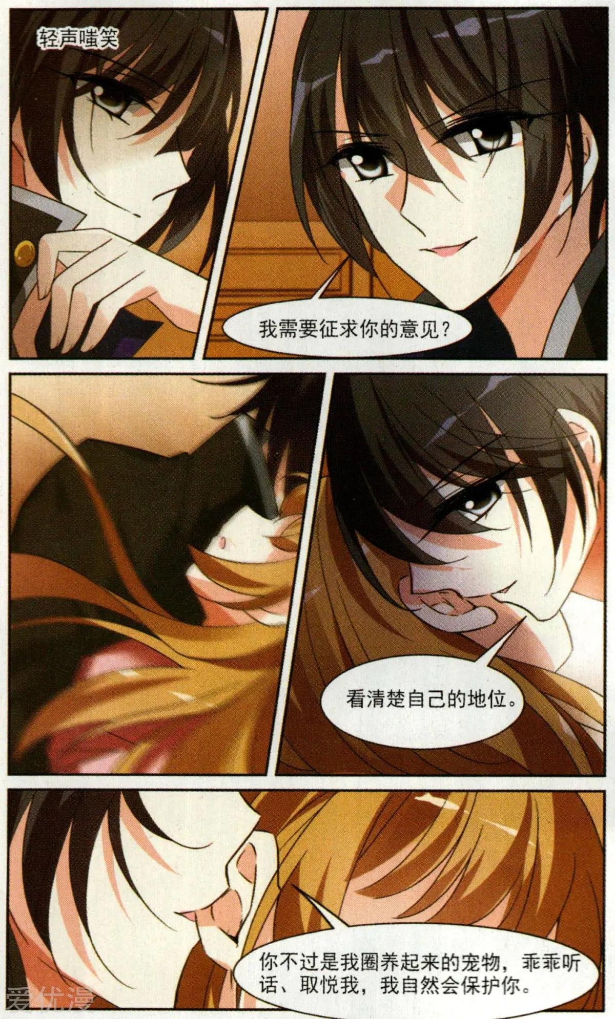 第3话 一幅画像