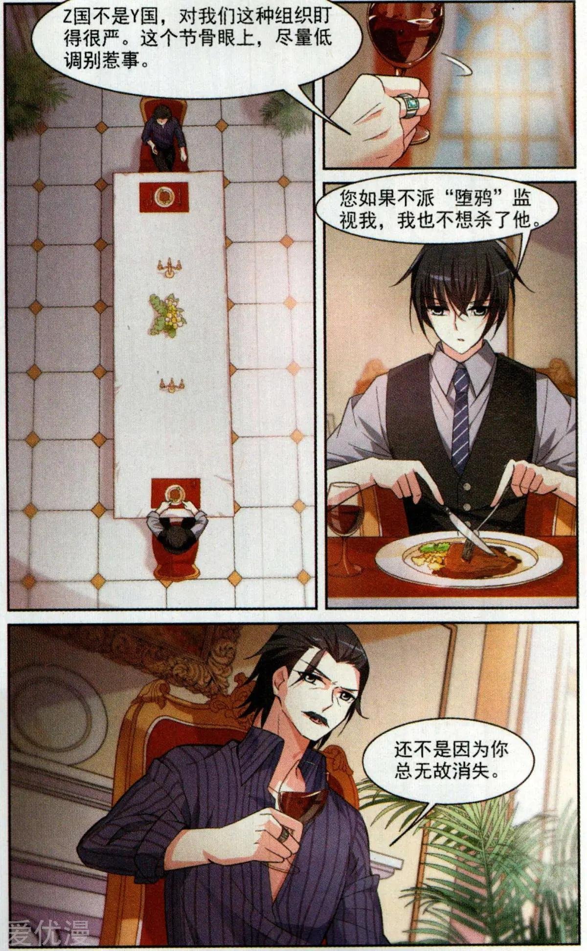 第3话 一幅画像