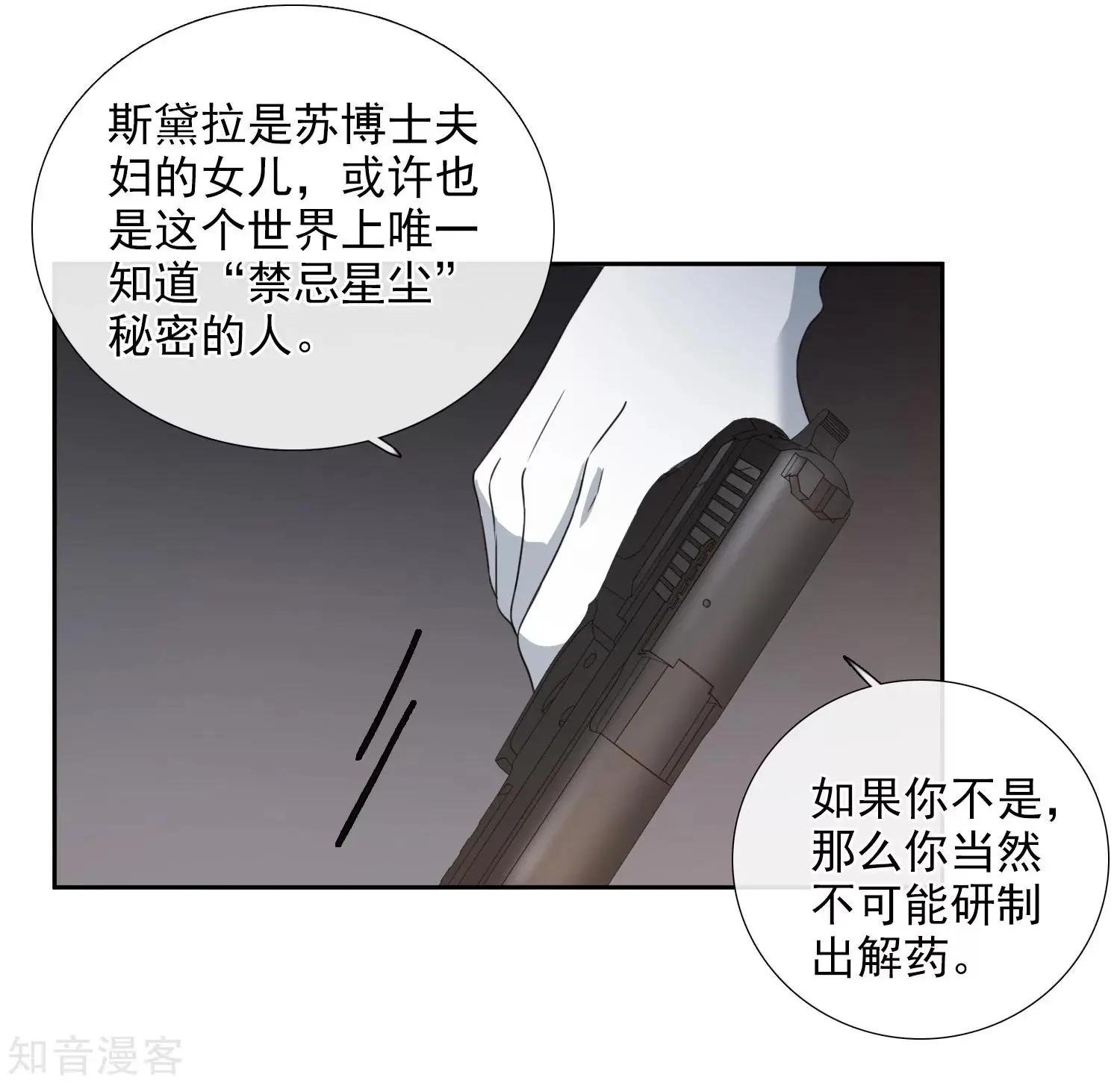 第17话2 误会