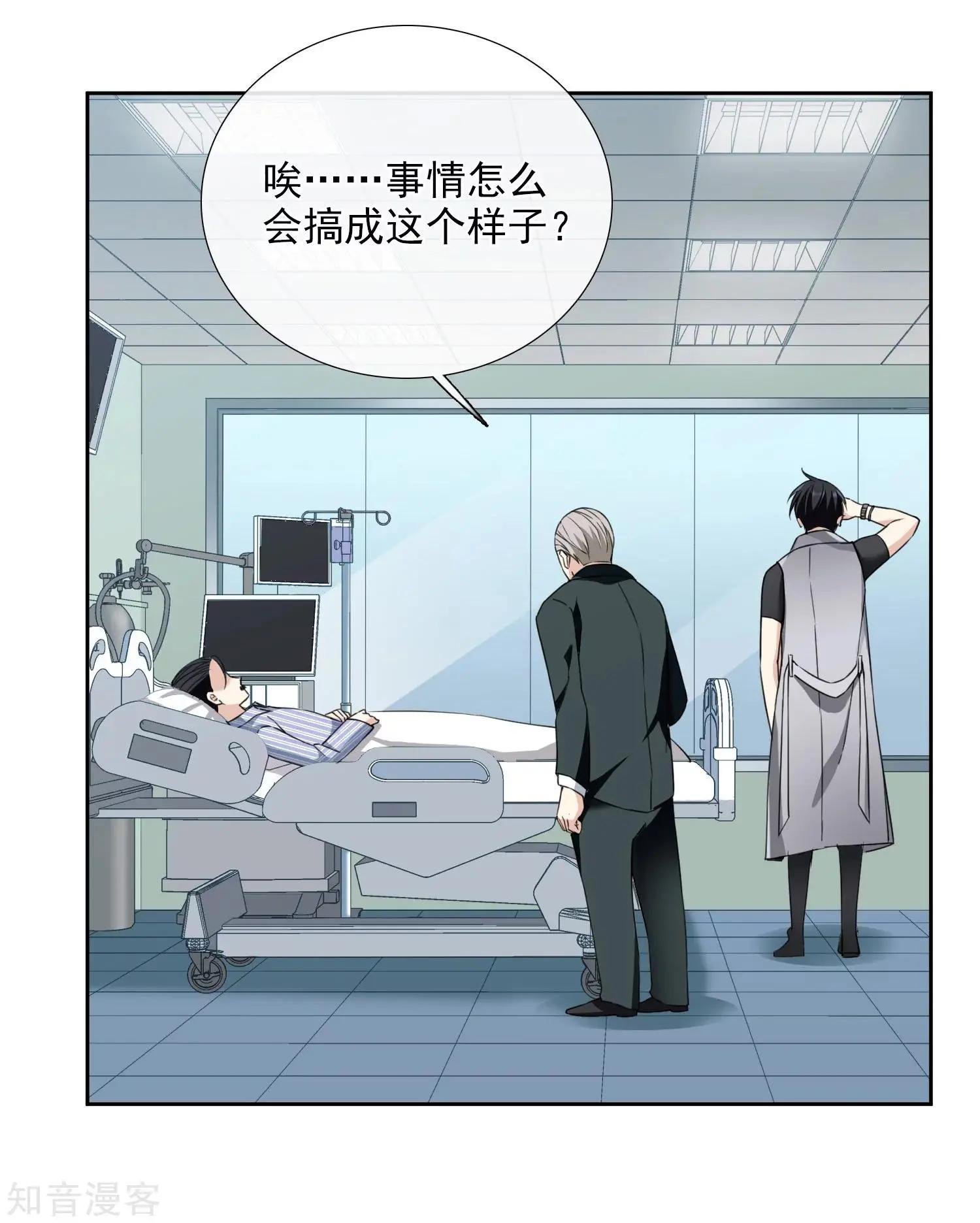 第17话2 误会