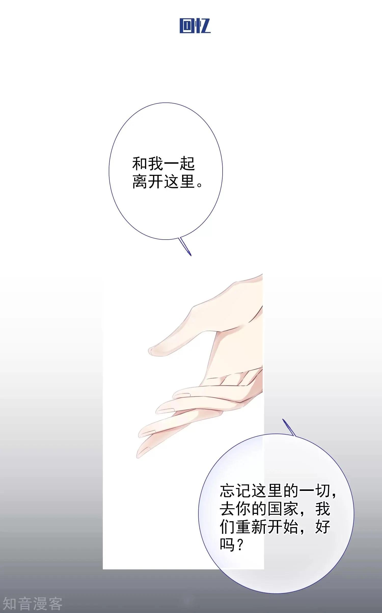 第18话1 “美好”的约定
