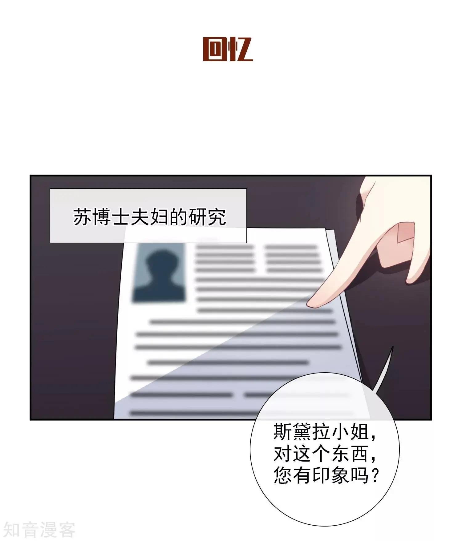 第18话1 “美好”的约定