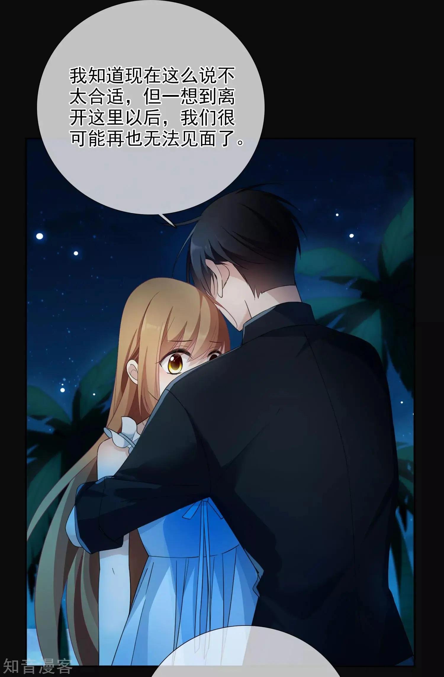 第18话2 “美好”的约定
