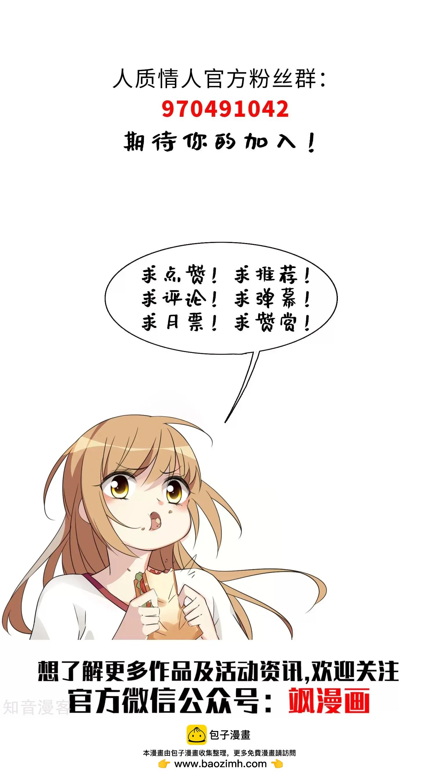 第18话2 “美好”的约定