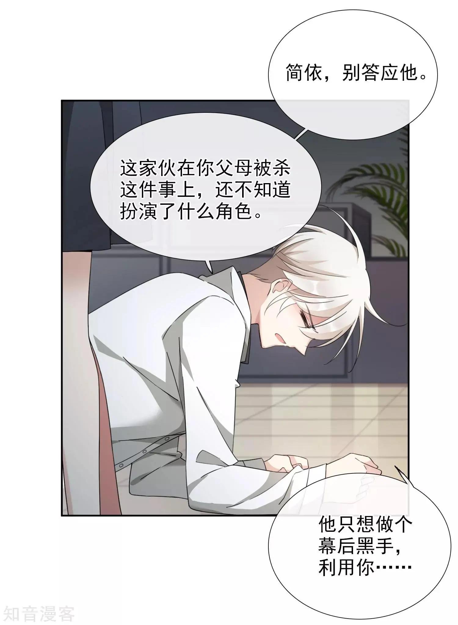 第19话1 幕后黑手