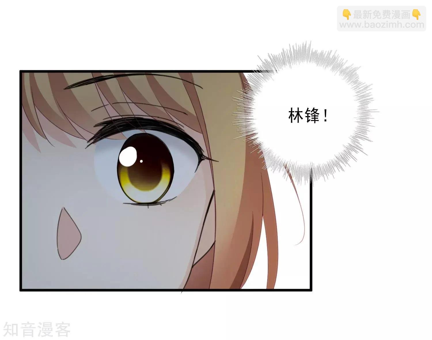 第20话1 喜欢过我吗