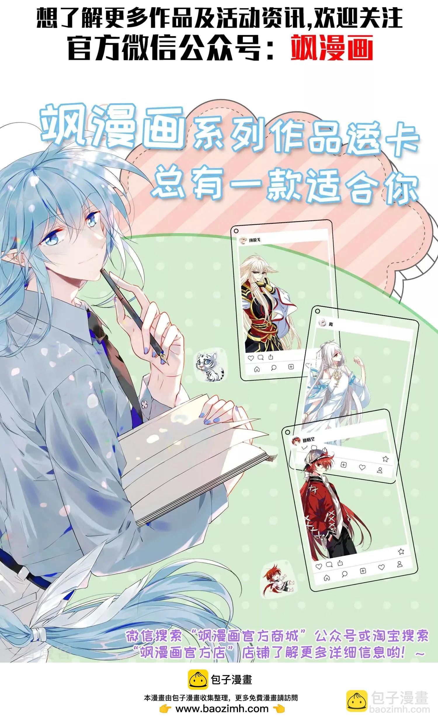 第20话1 喜欢过我吗