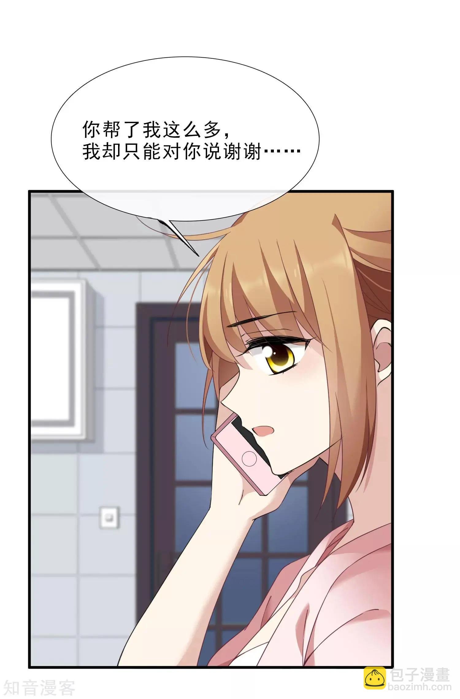 第20话2 喜欢过我吗