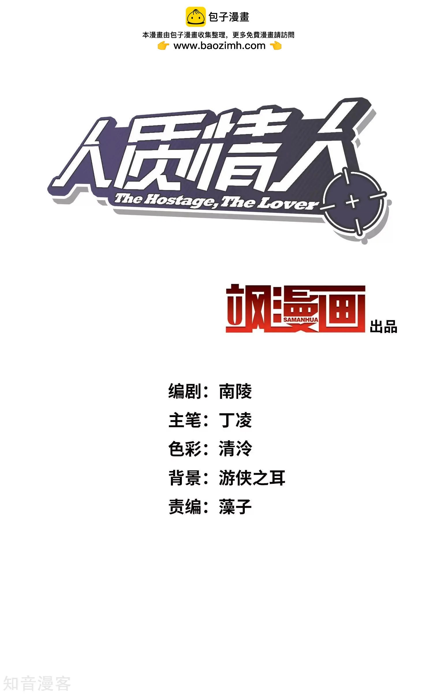第21话1 新章突入！婚后——