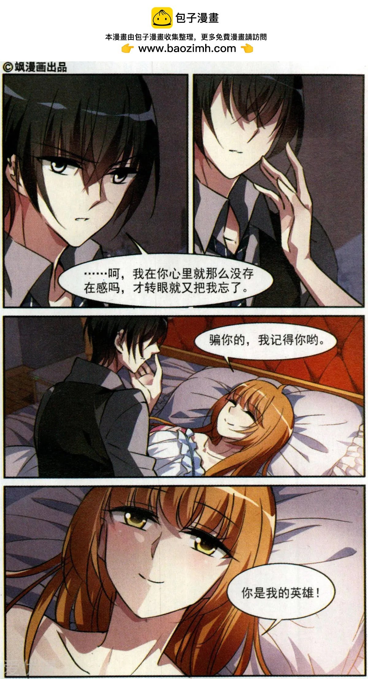 第4话 有力的臂膀