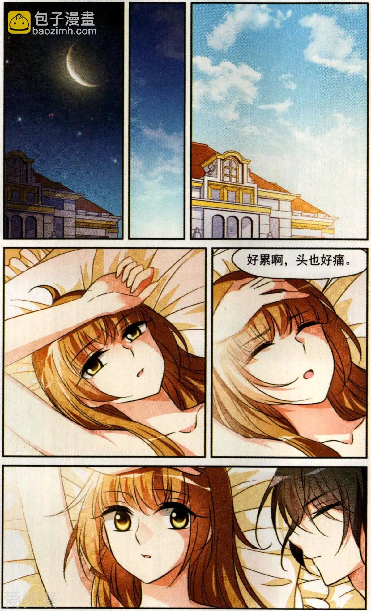 第4话 有力的臂膀
