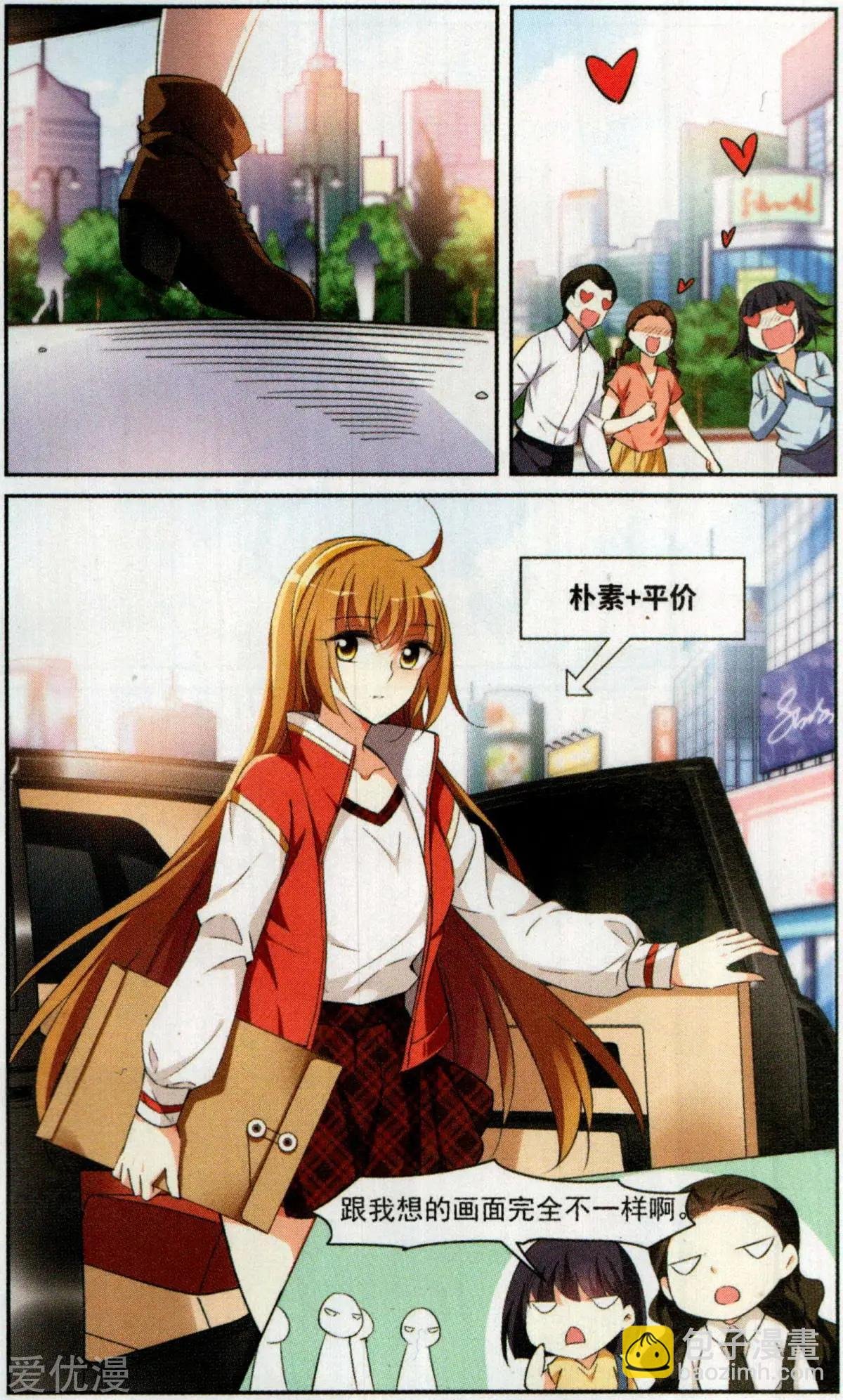 第4话 有力的臂膀