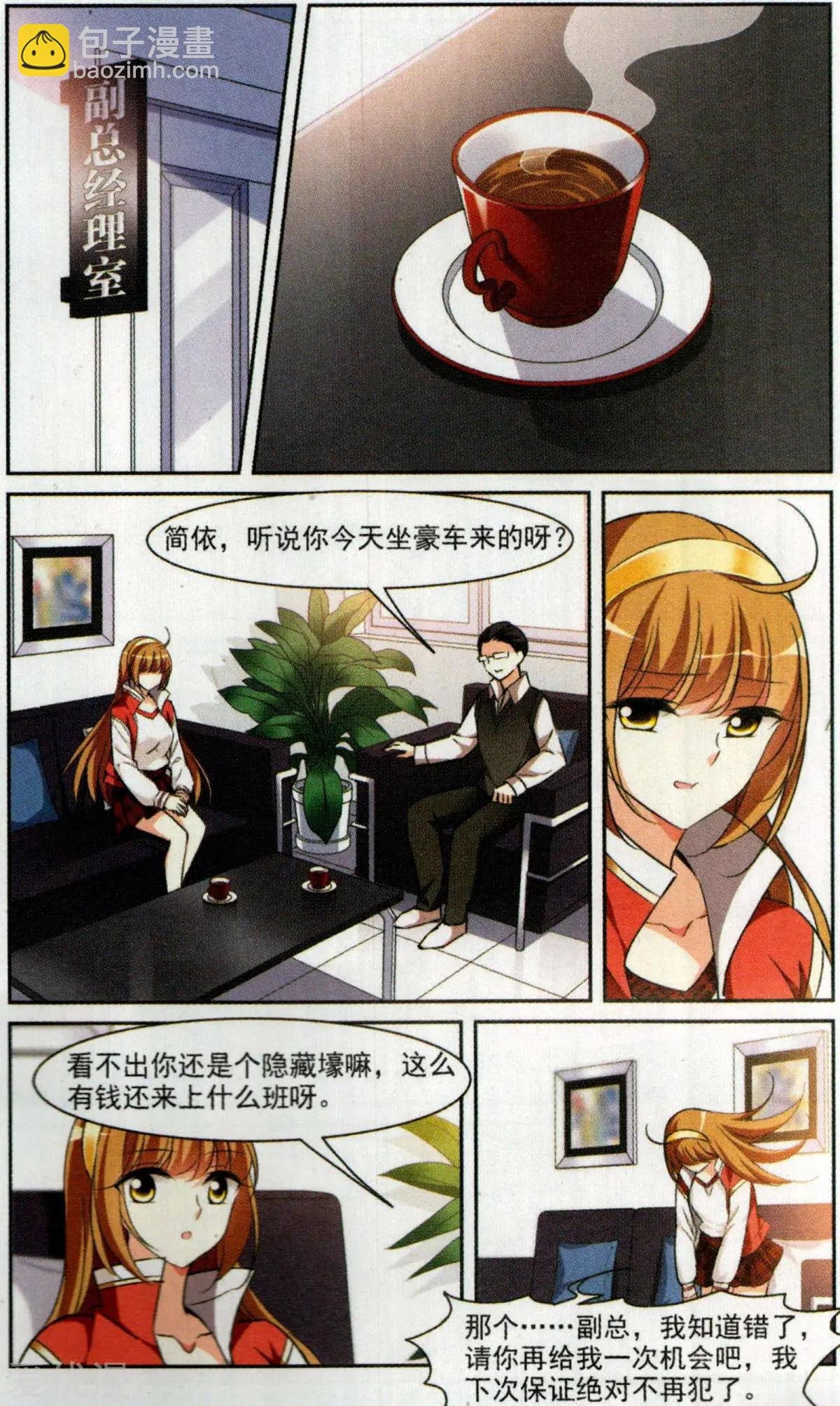 第4话 有力的臂膀