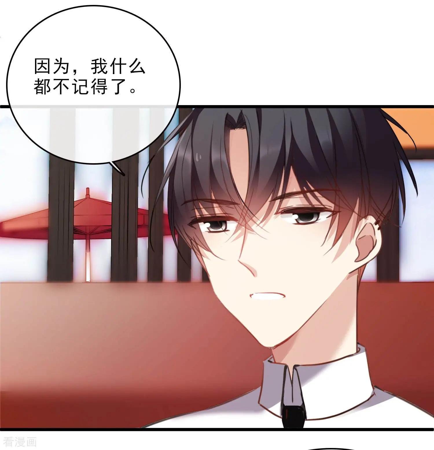 第23话1 留下电话