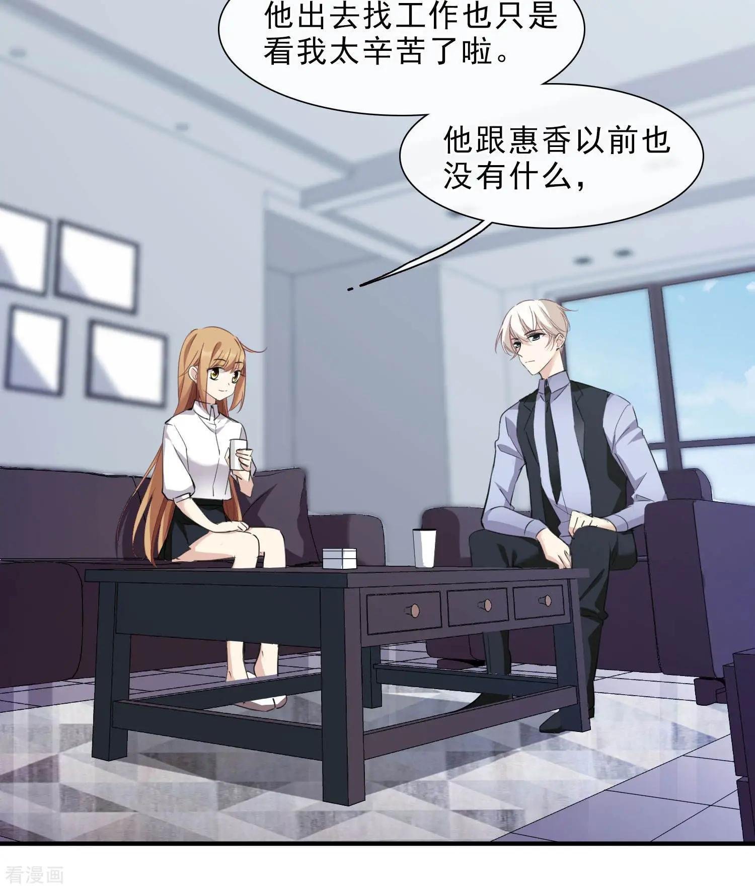 第23话2 留下电话