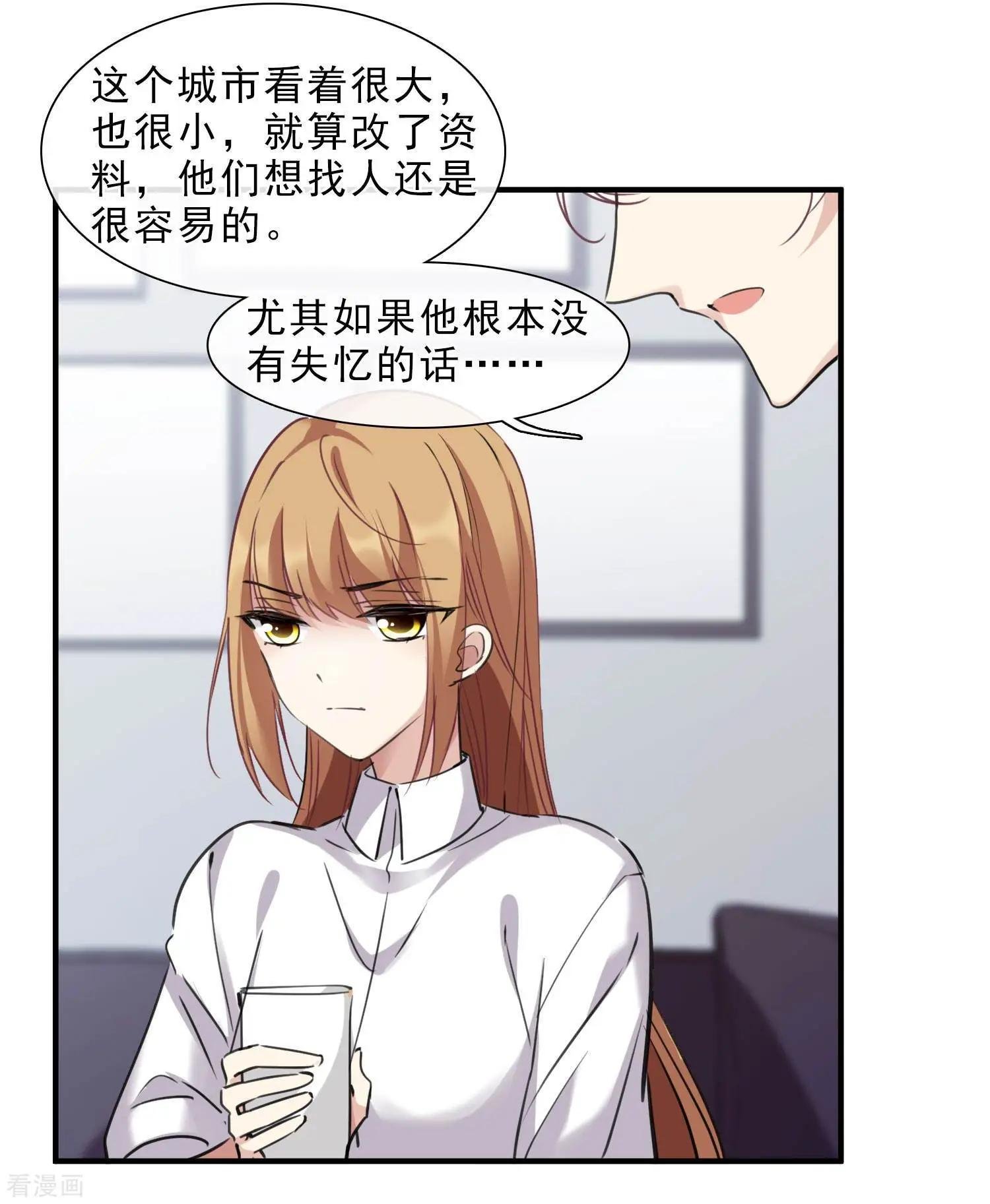 第23话2 留下电话