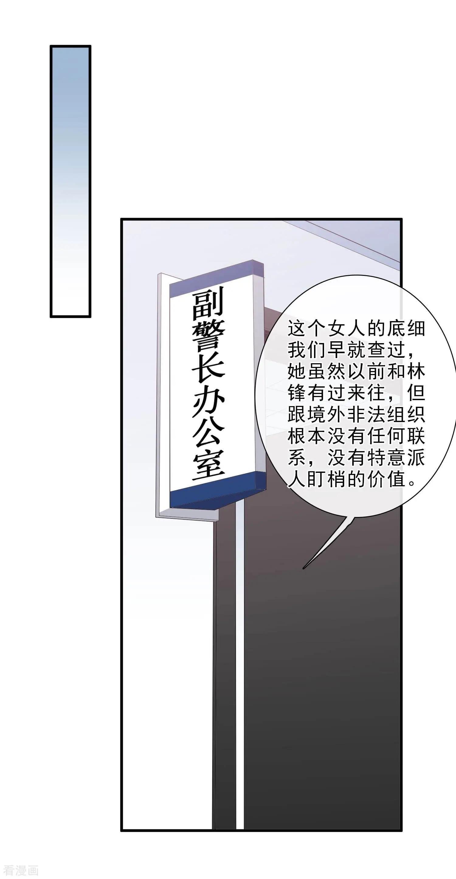 第23话2 留下电话