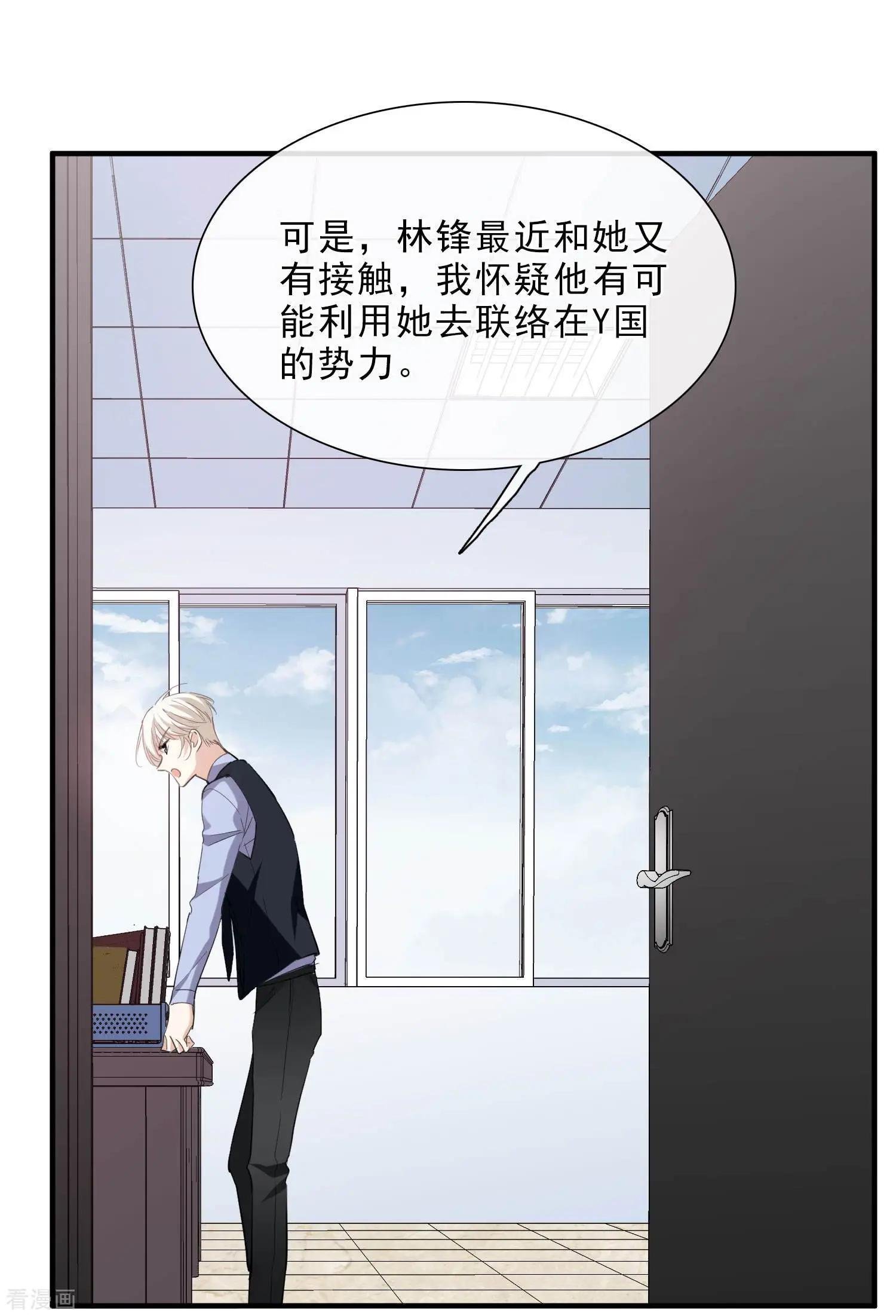 第23话2 留下电话