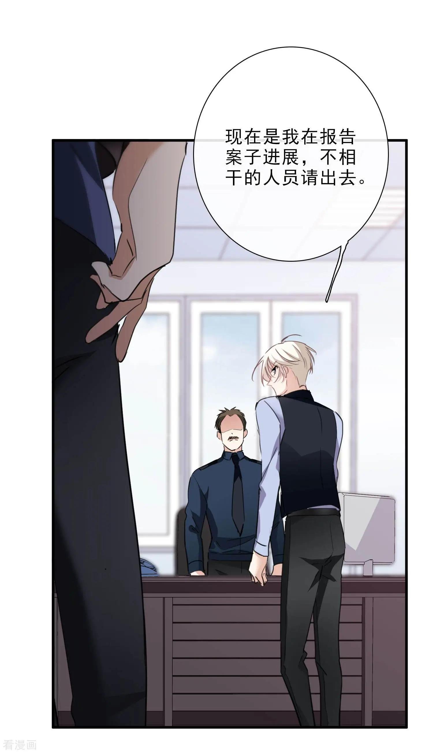 第23话2 留下电话