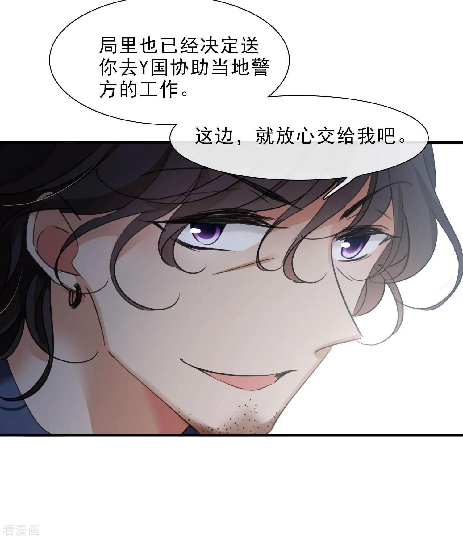 第23话2 留下电话