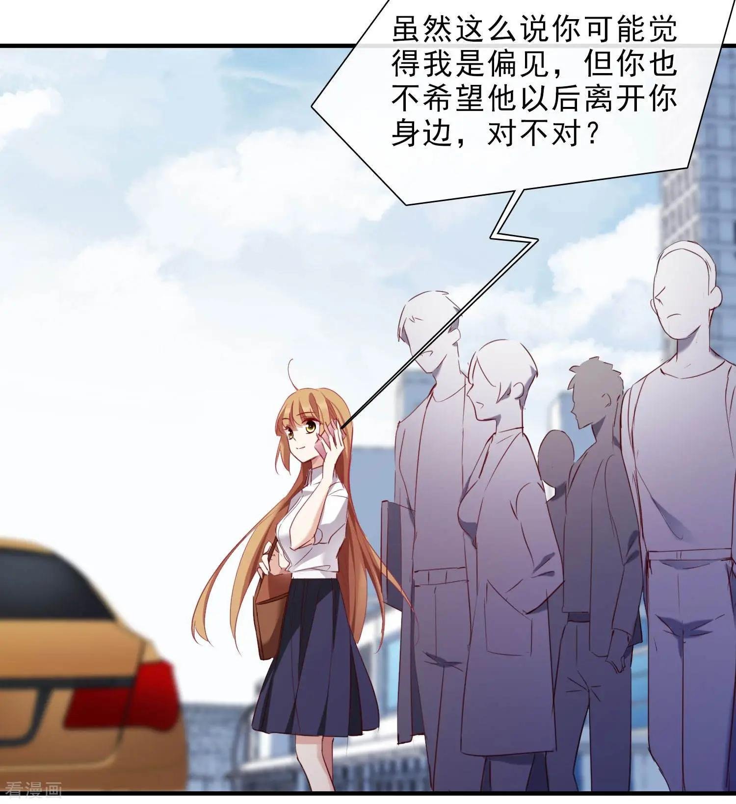 第23话2 留下电话
