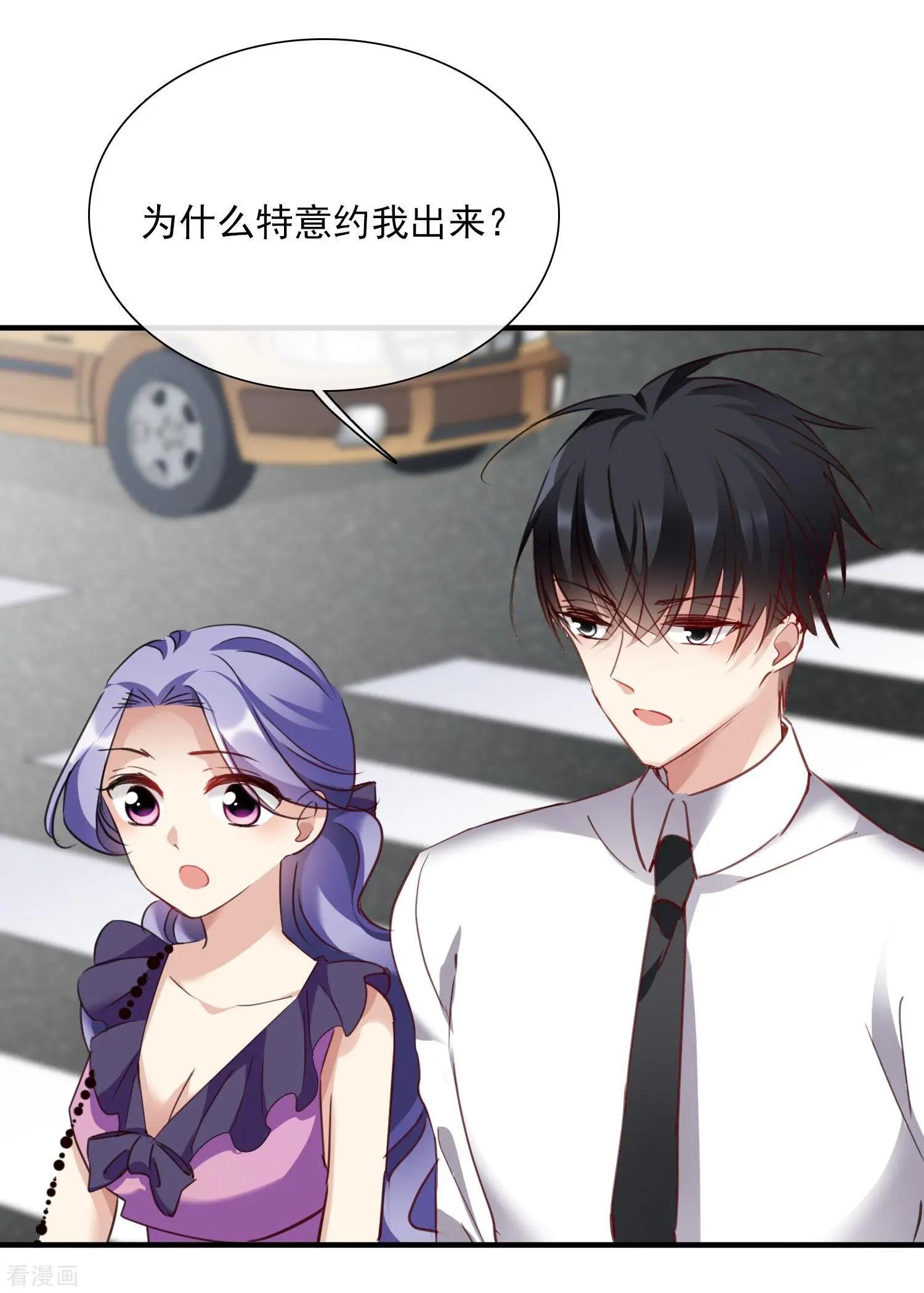 第24话1 我们已经结婚了