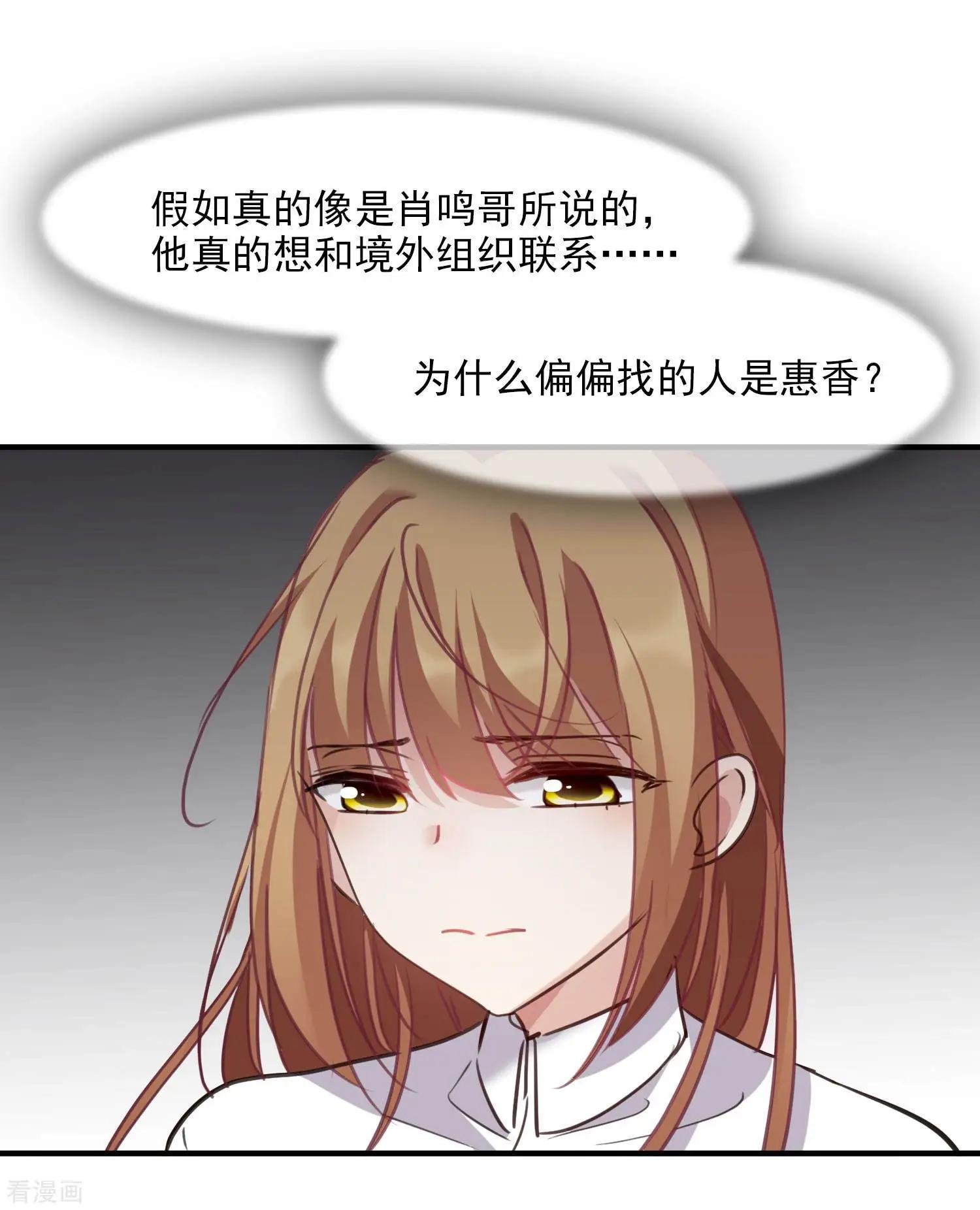 第24话1 我们已经结婚了