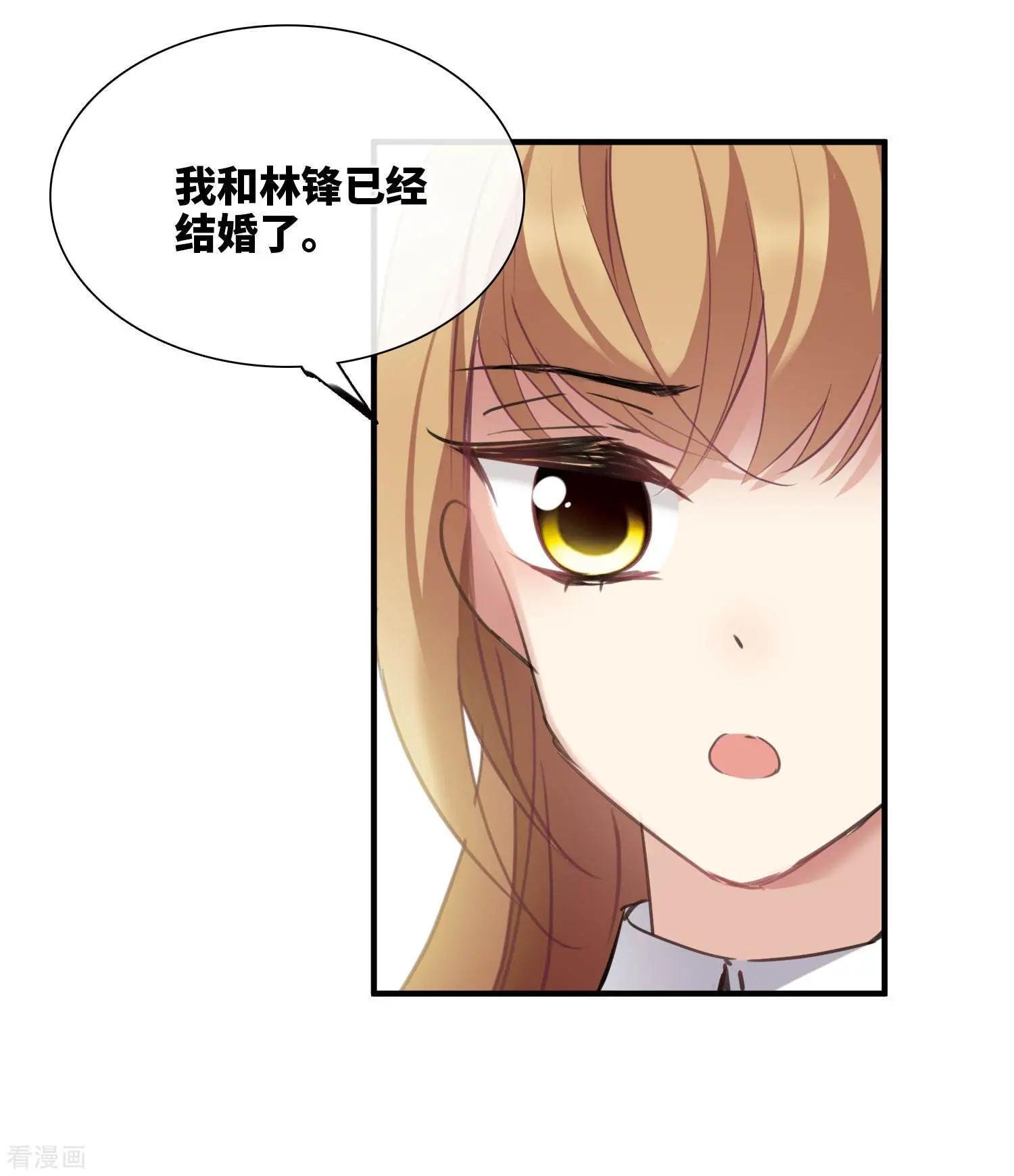 第24话1 我们已经结婚了