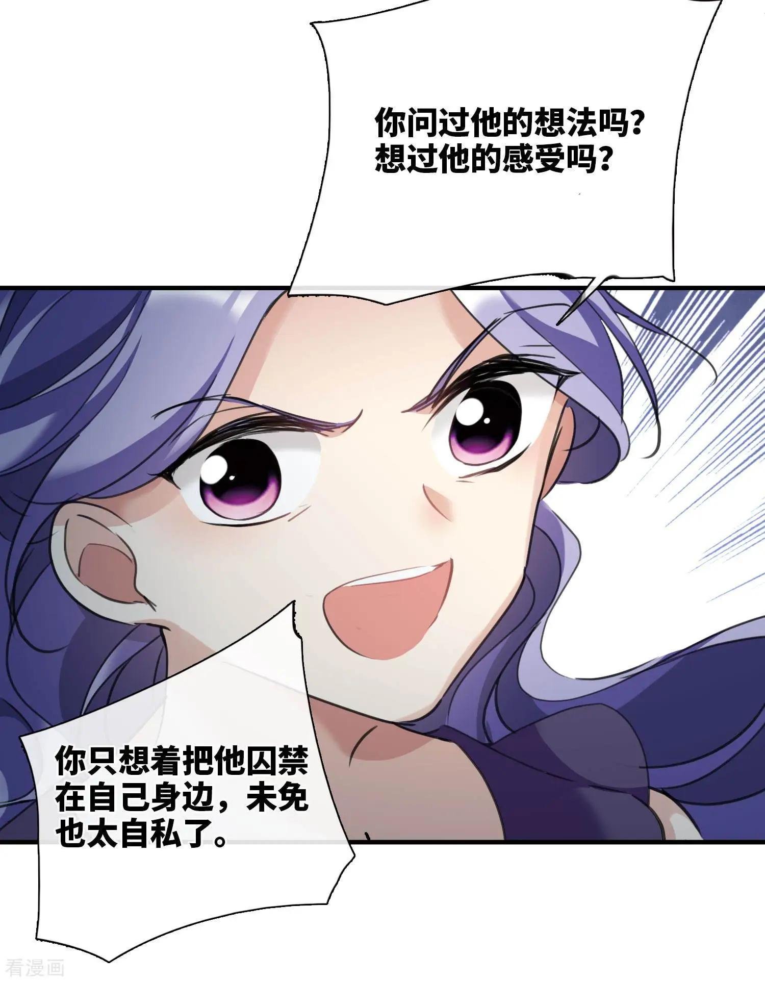 第24话1 我们已经结婚了