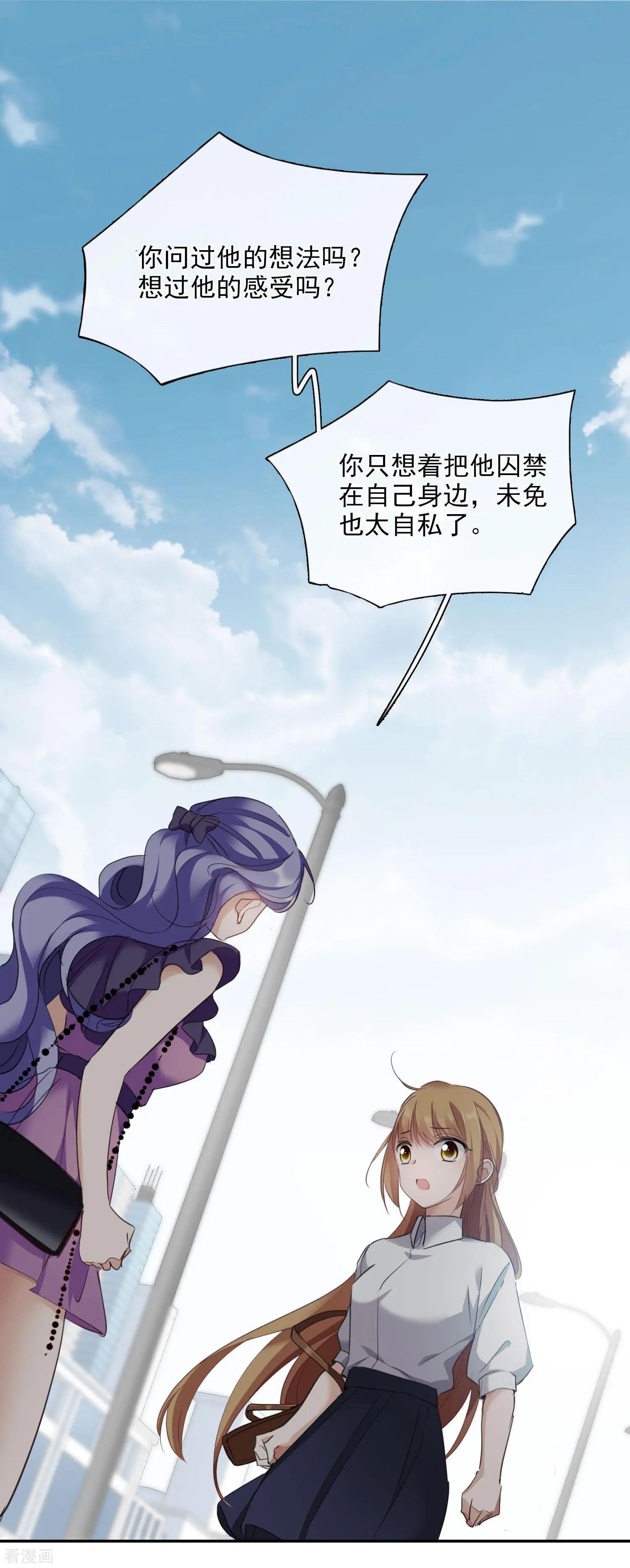 第24话2 我们已经结婚了
