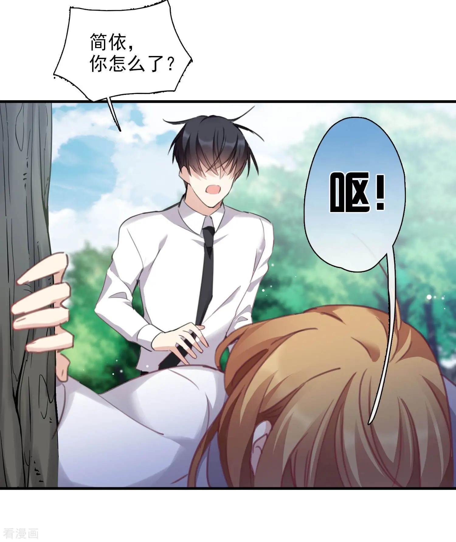 第24话2 我们已经结婚了