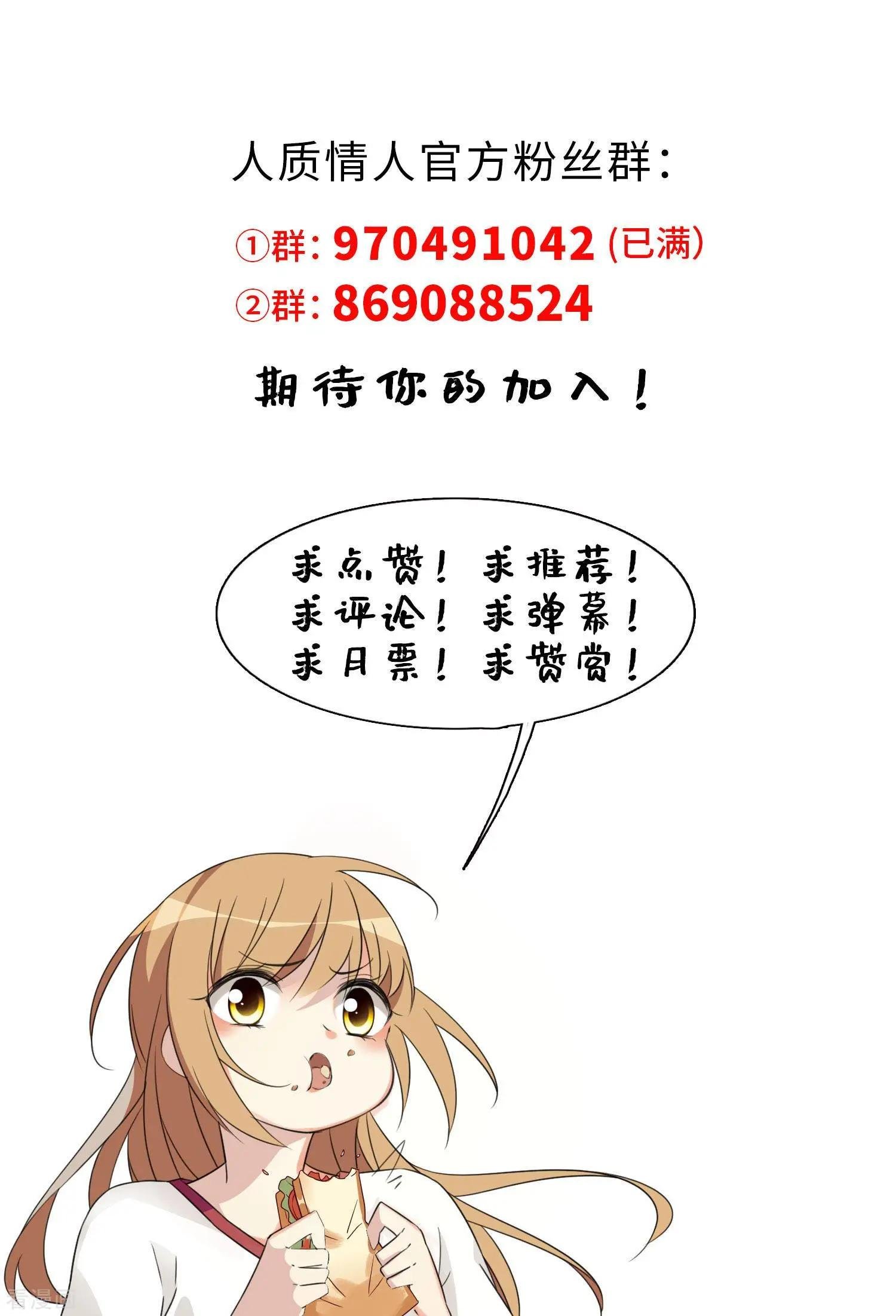 第24话2 我们已经结婚了