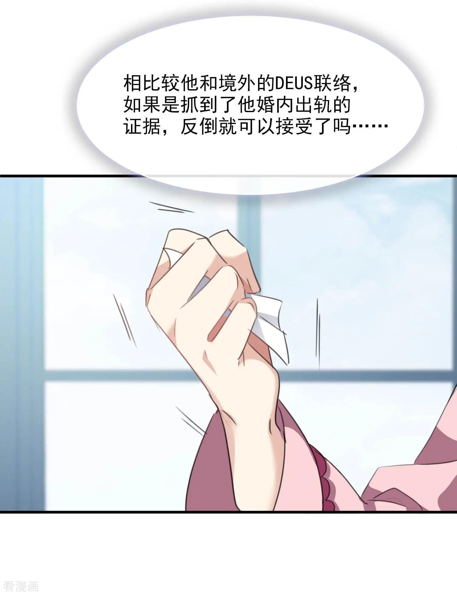 第25话1 耍小聪明
