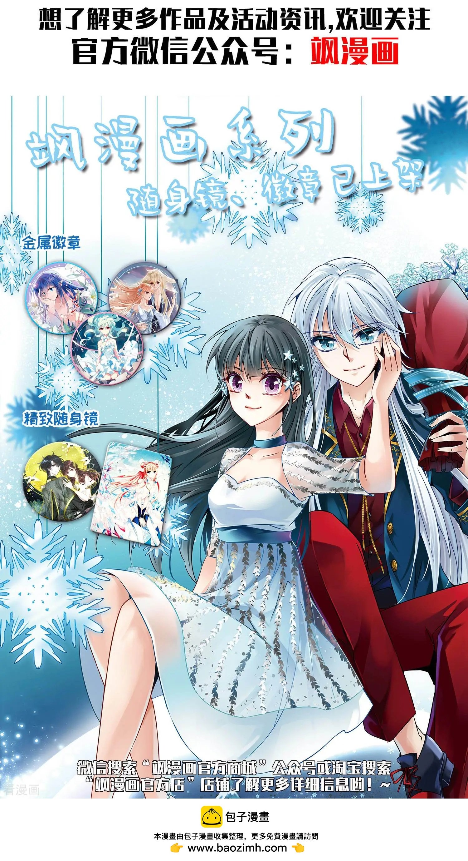 第25话2 耍小聪明