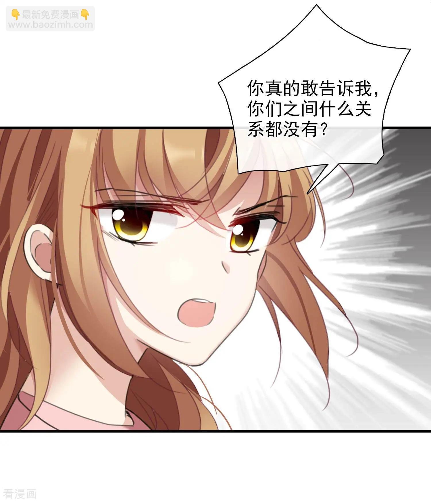 第26话1 裂痕