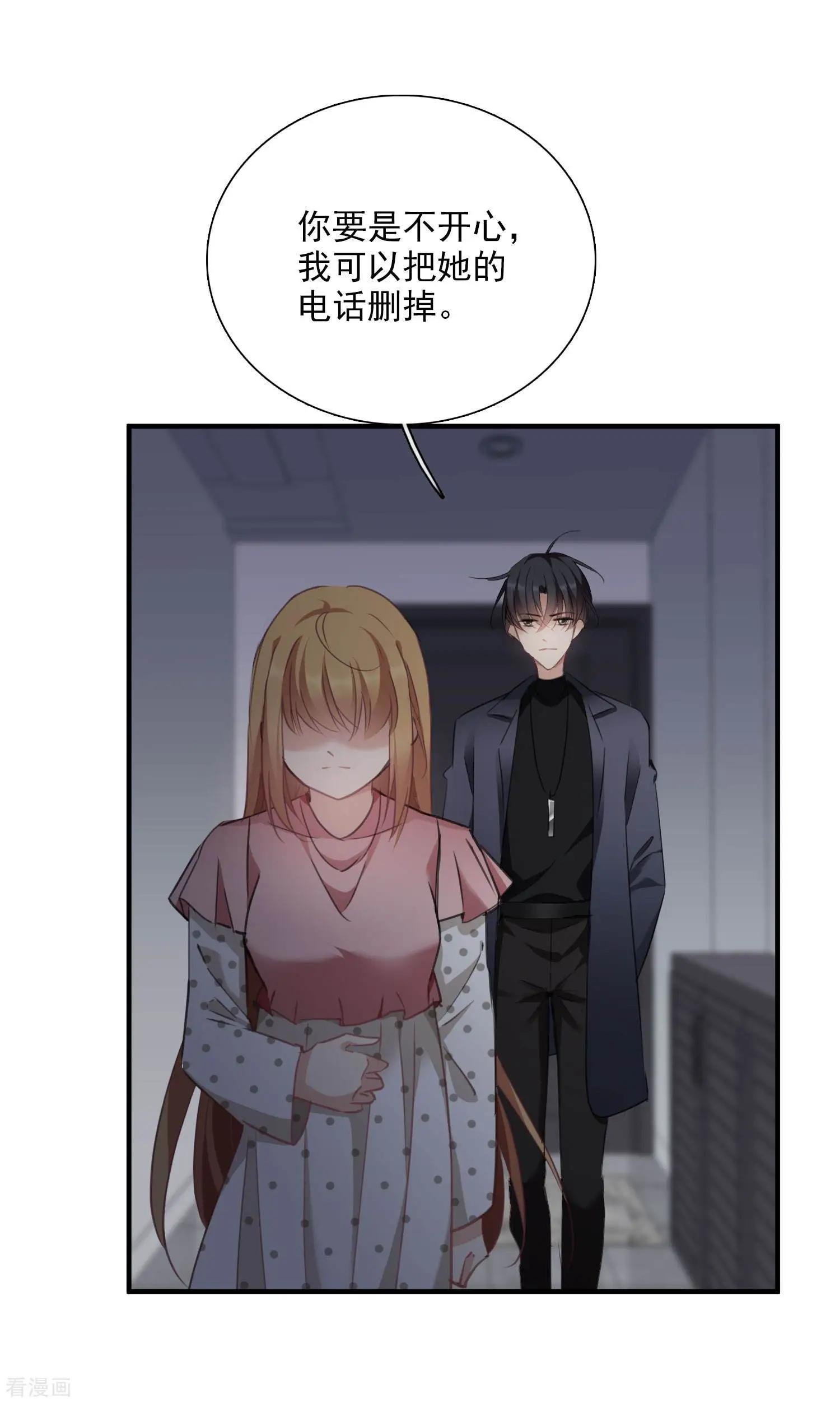 第26话2 裂痕