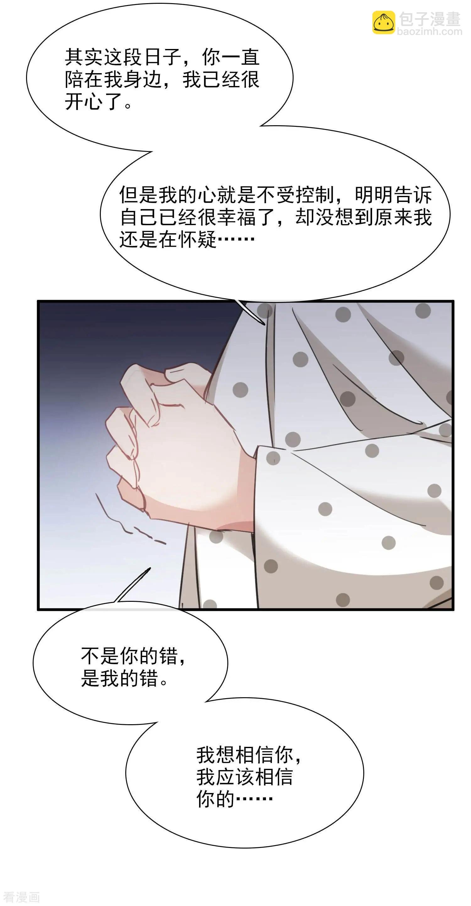 第26话2 裂痕