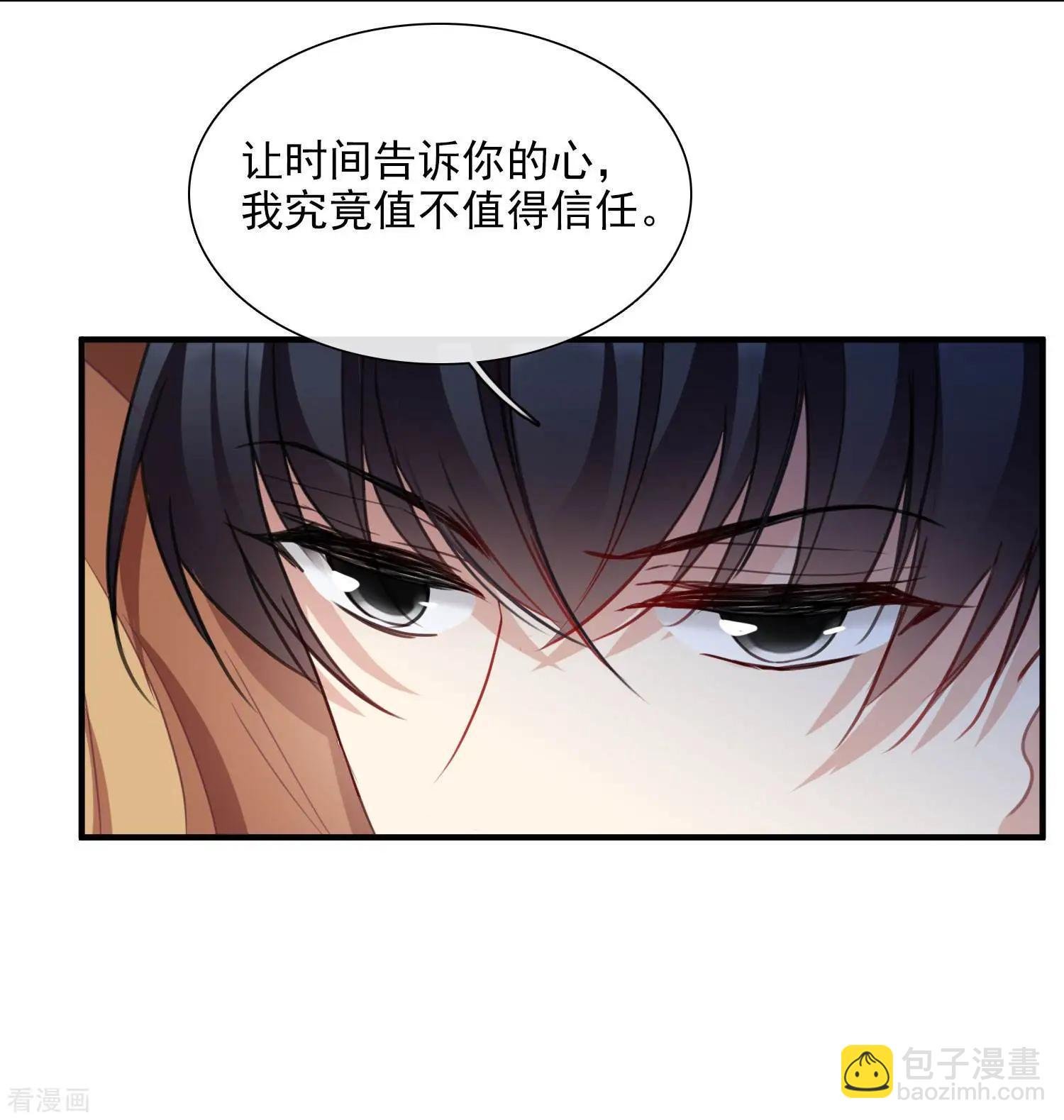 第26话2 裂痕