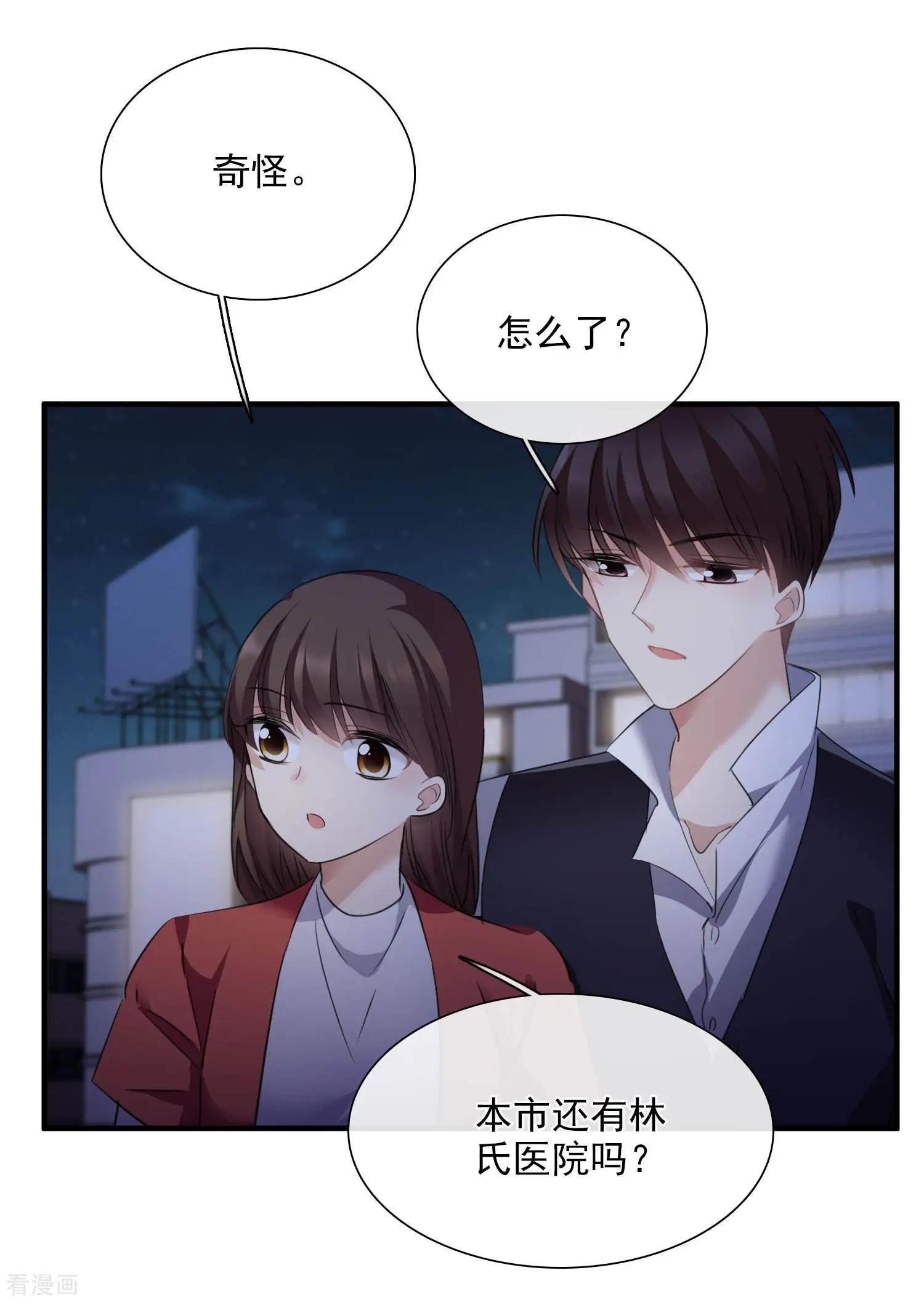 第26话2 裂痕