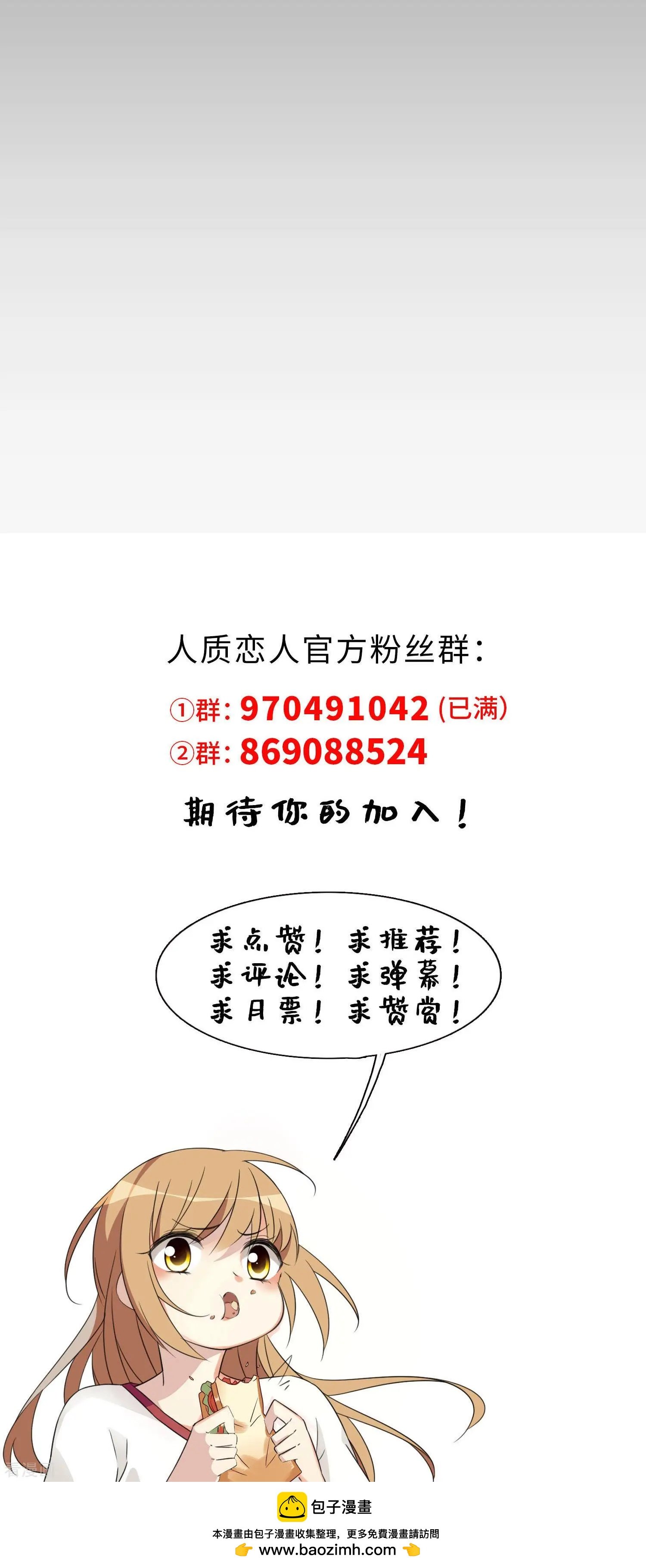 第26话2 裂痕