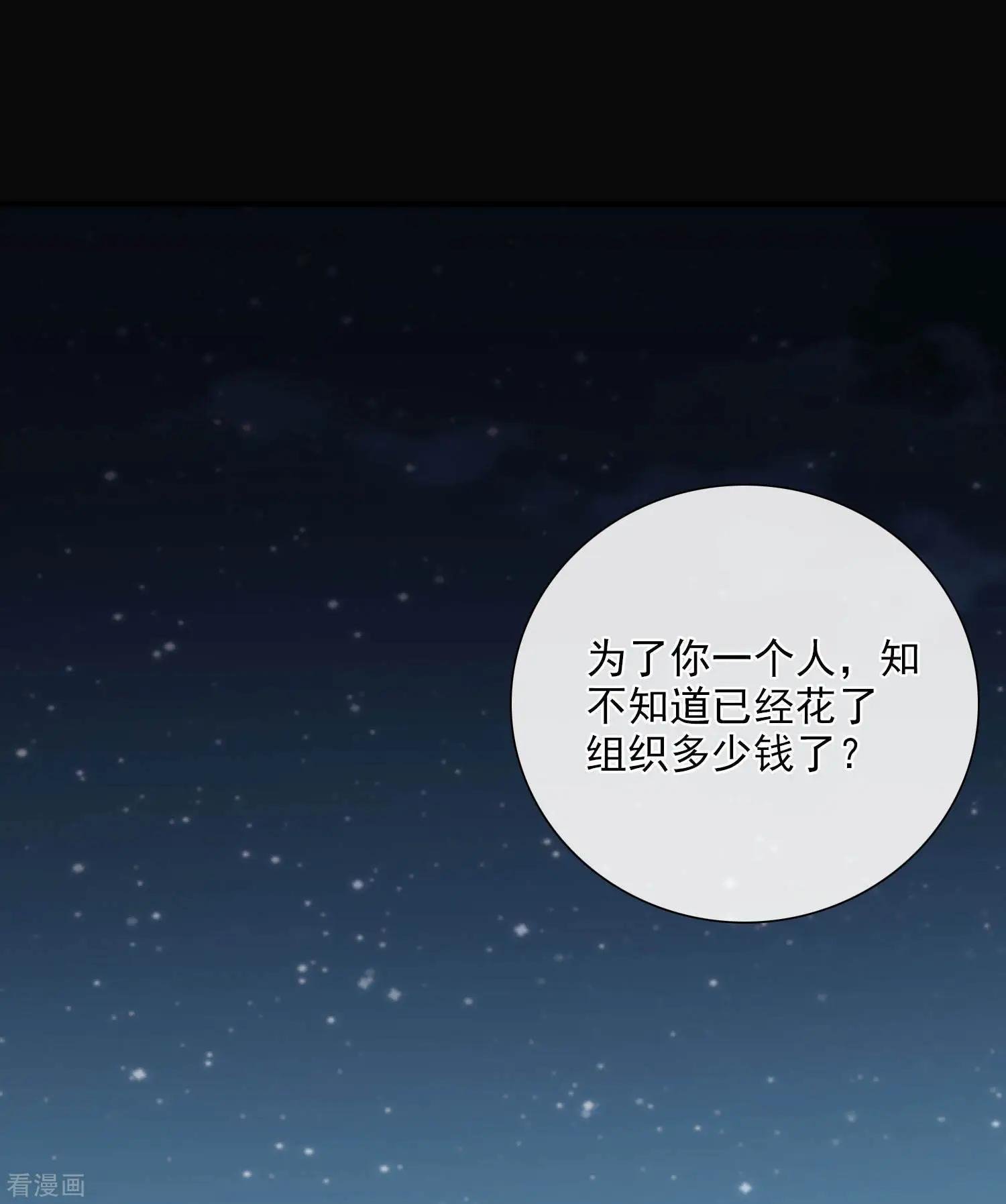 第27话1 背叛