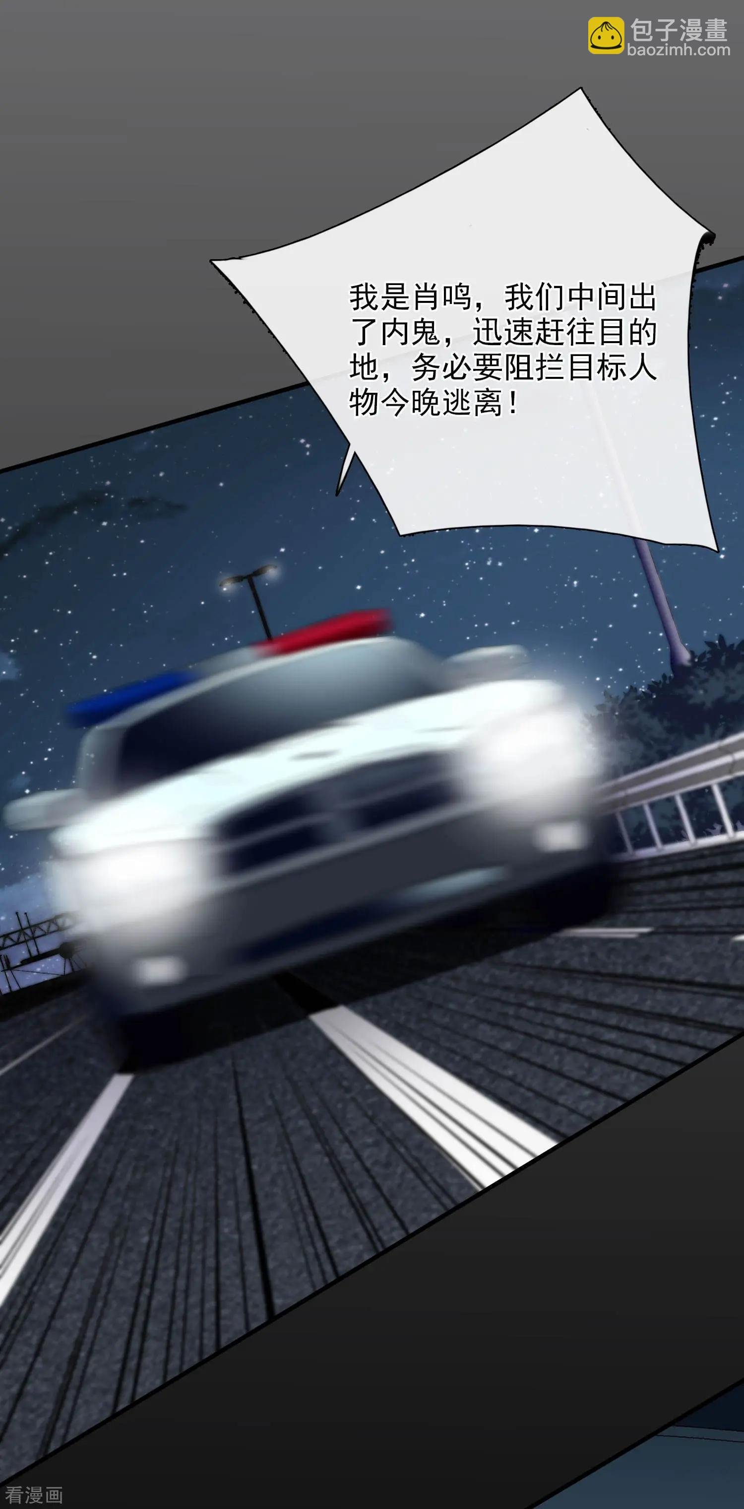 第27话1 背叛
